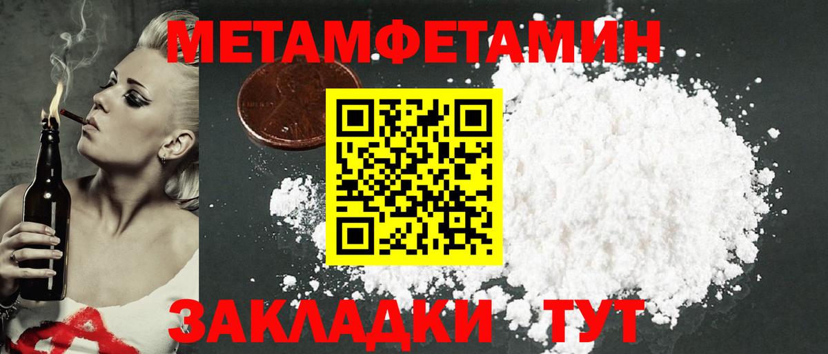 Amphetamine Розовый Гусиноозёрск