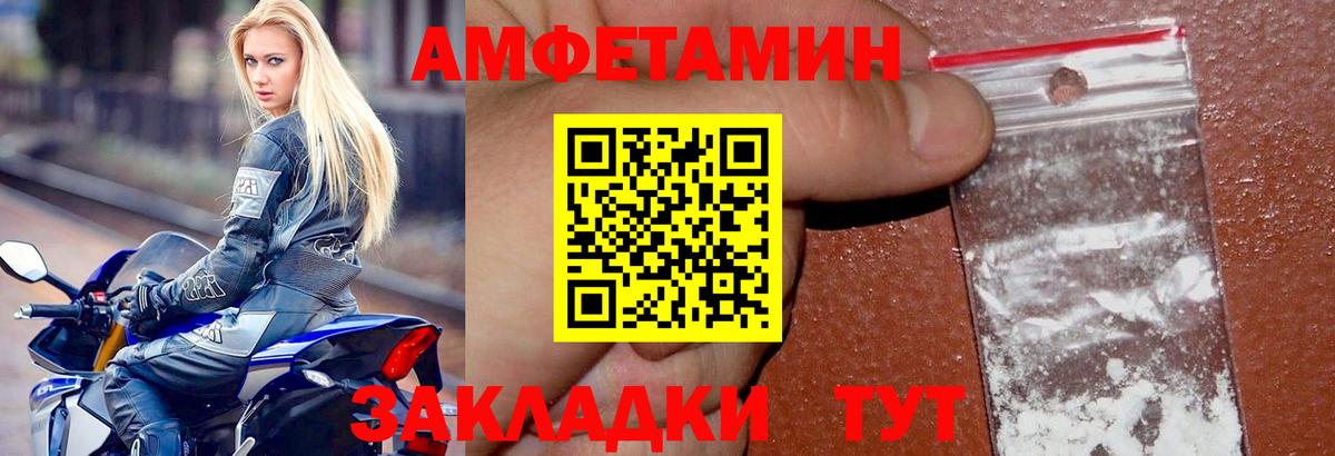 Амфетамин 97%  АМФЕТАМИН  Гусиноозёрск 