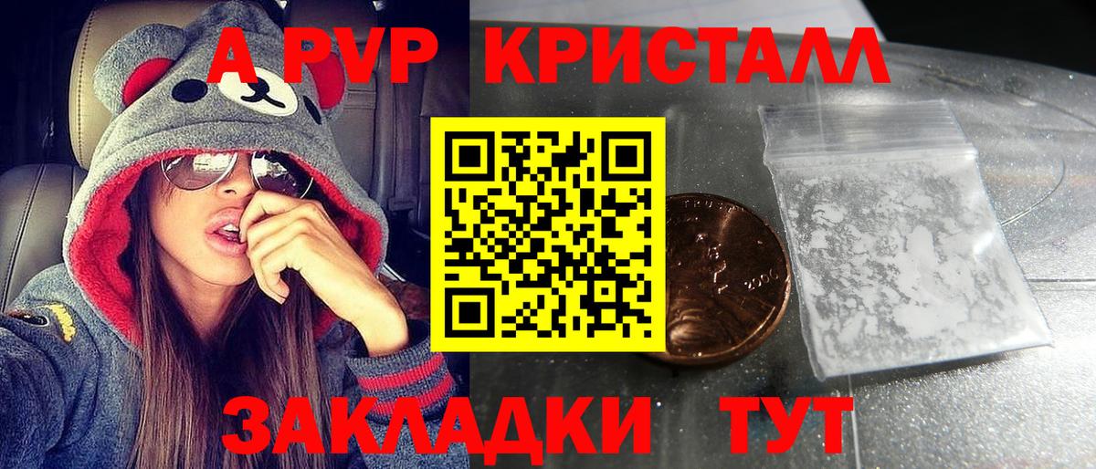 APVP VHQ  Альфа ПВП мука  Вход с VPN  Гусиноозёрск  A PVP  APVP крисы CK 