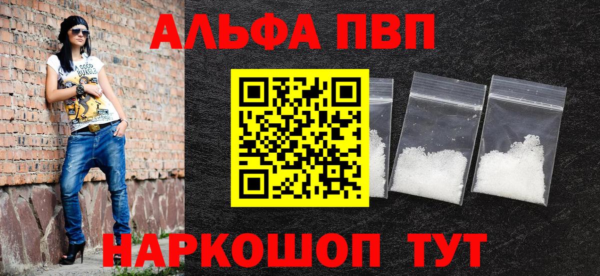 APVP крисы CK Гусиноозёрск