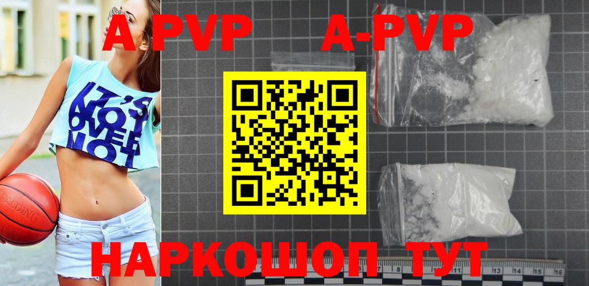 Alpha-PVP кристаллы Гусиноозёрск