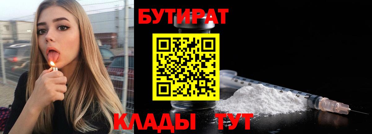 Бутират жидкий экстази Гусиноозёрск