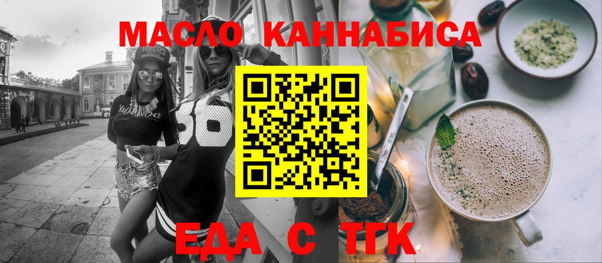 Cannafood марихуана Гусиноозёрск
