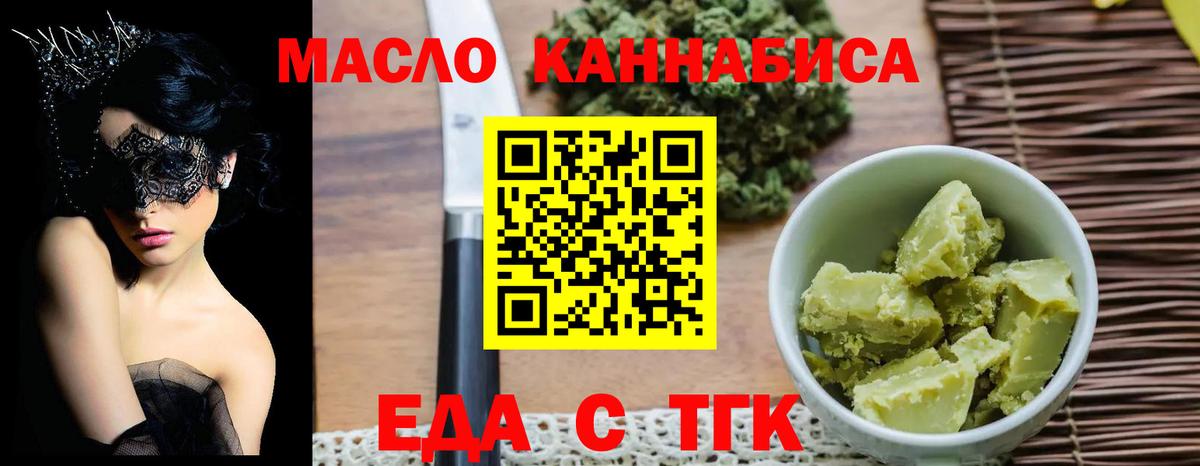 Гусиноозёрск  Cannafood марихуана  Вход с VPN 