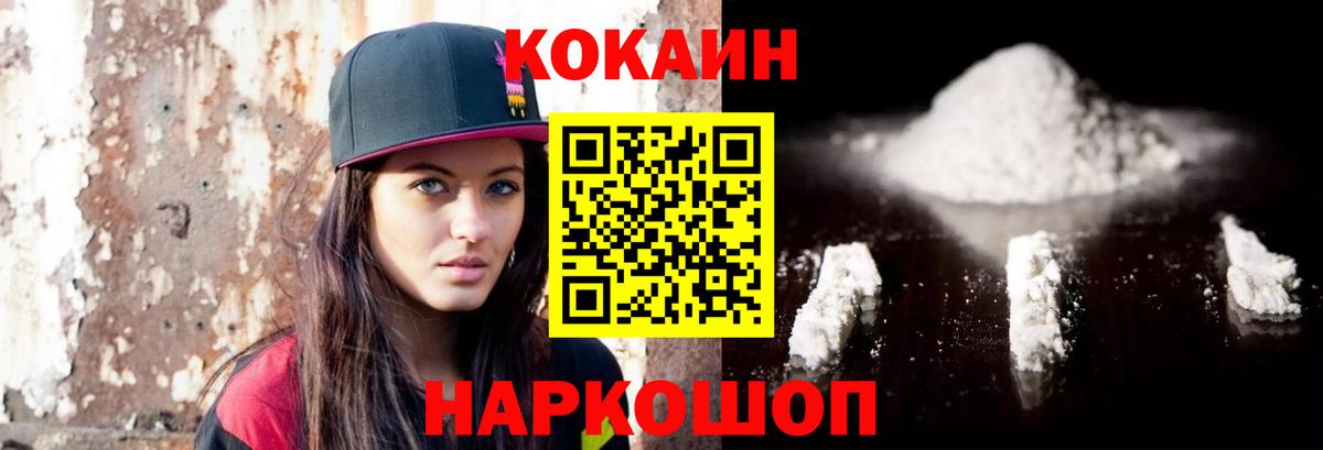 Cocaine FishScale Гусиноозёрск