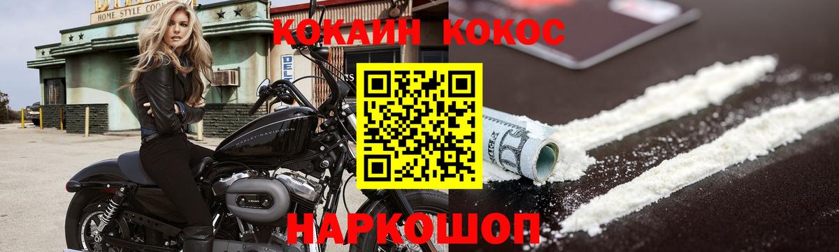 Гусиноозёрск  COCAIN FishScale  Cocaine  КОКАИН FishScale  Вход с VPN 