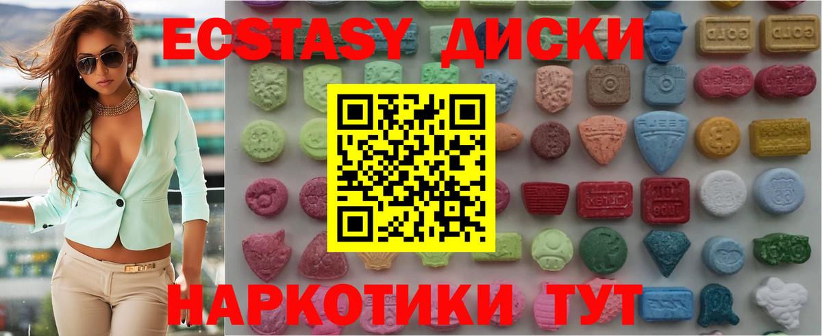Экстази Cube  Ecstasy  цена   Ecstasy диски  shop состав  Гусиноозёрск 