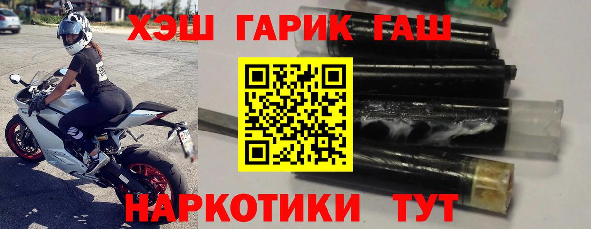 ГАШИШ гашик  Гашиш VHQ  ГАШ  как найти   Вход с VPN  Гусиноозёрск 