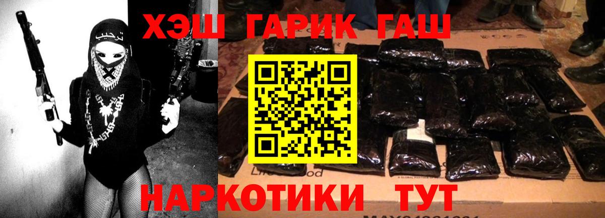 ГАШ убойный  Гусиноозёрск  где найти наркотики  ГАШ гарик 