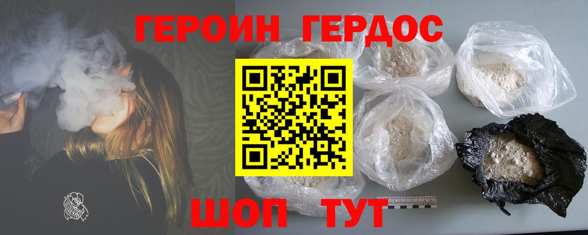 Гусиноозёрск  Героин VHQ  Вход с VPN 