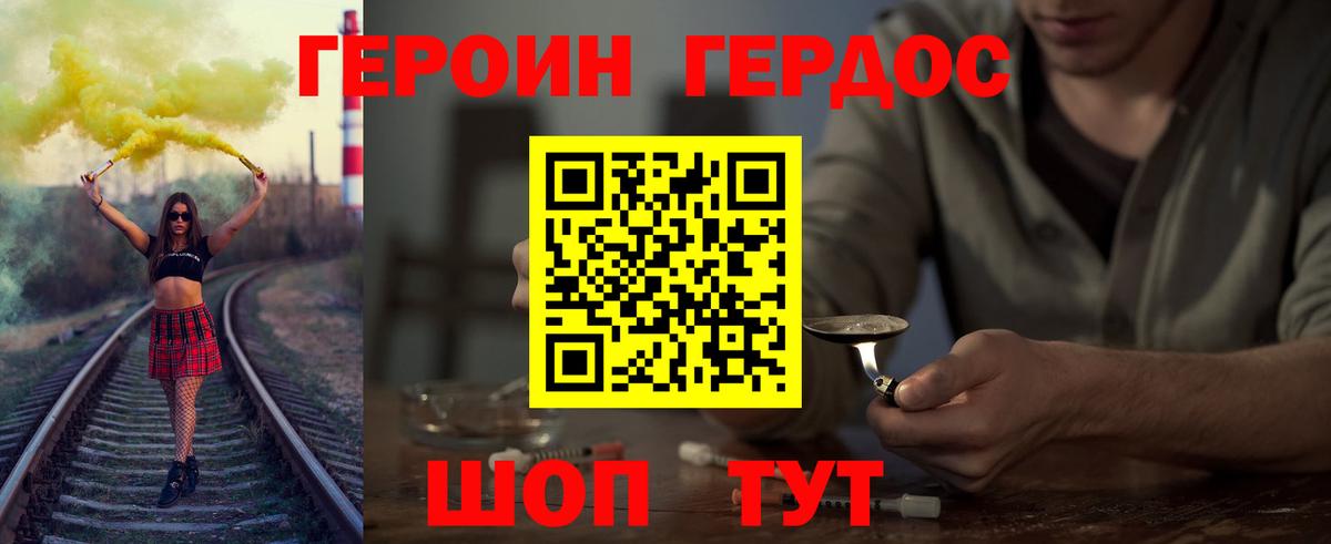 ГЕРОИН афганец  Героин  Гусиноозёрск 