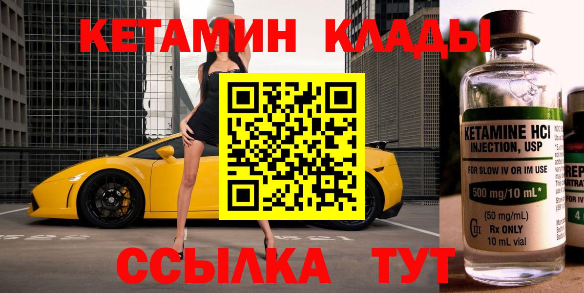 дарк нет какой сайт  кракен   Гусиноозёрск  Кетамин ketamine  Кетамин VHQ 