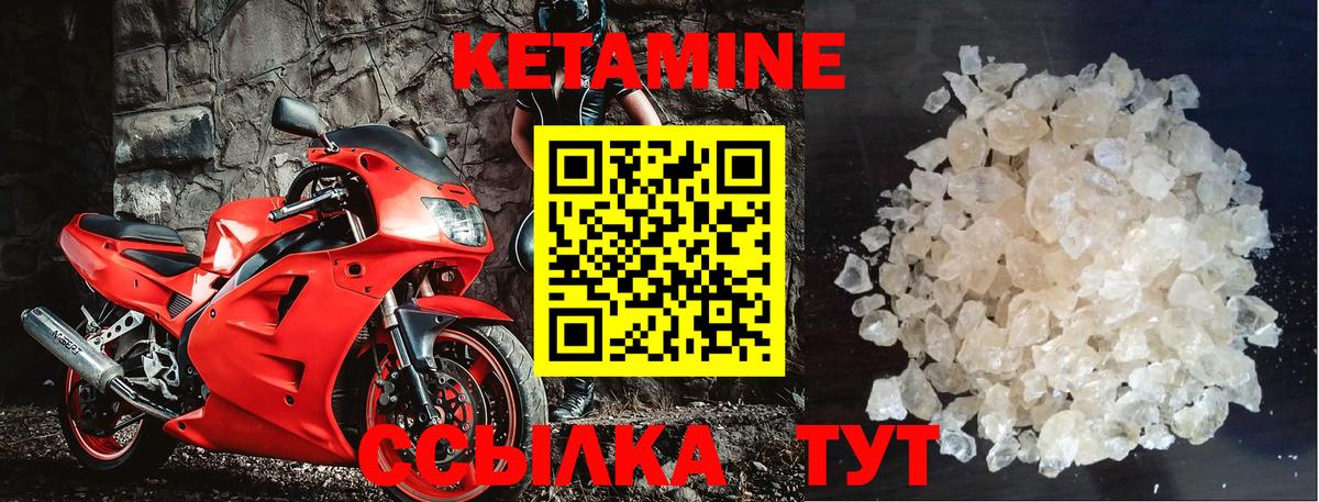 КЕТАМИН VHQ  Вход с VPN  Гусиноозёрск 