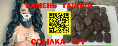 синтетический гашиш Гай
