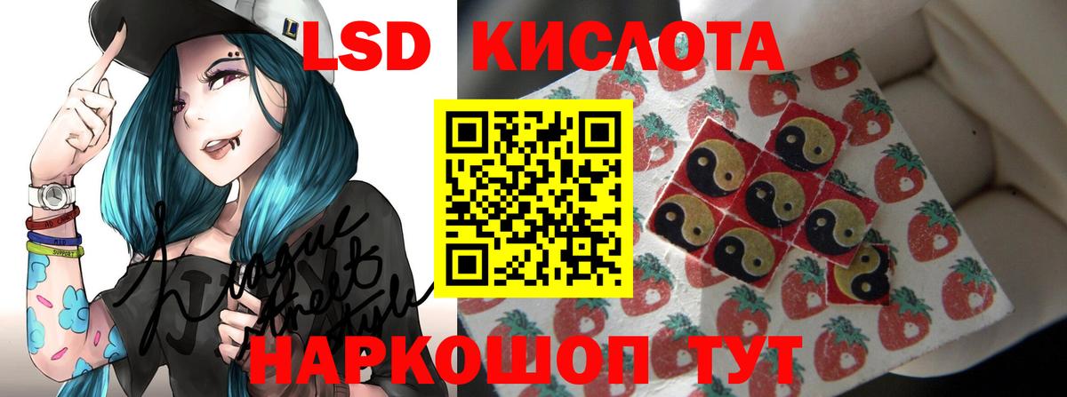 LSD-25 экстази кислота Гусиноозёрск
