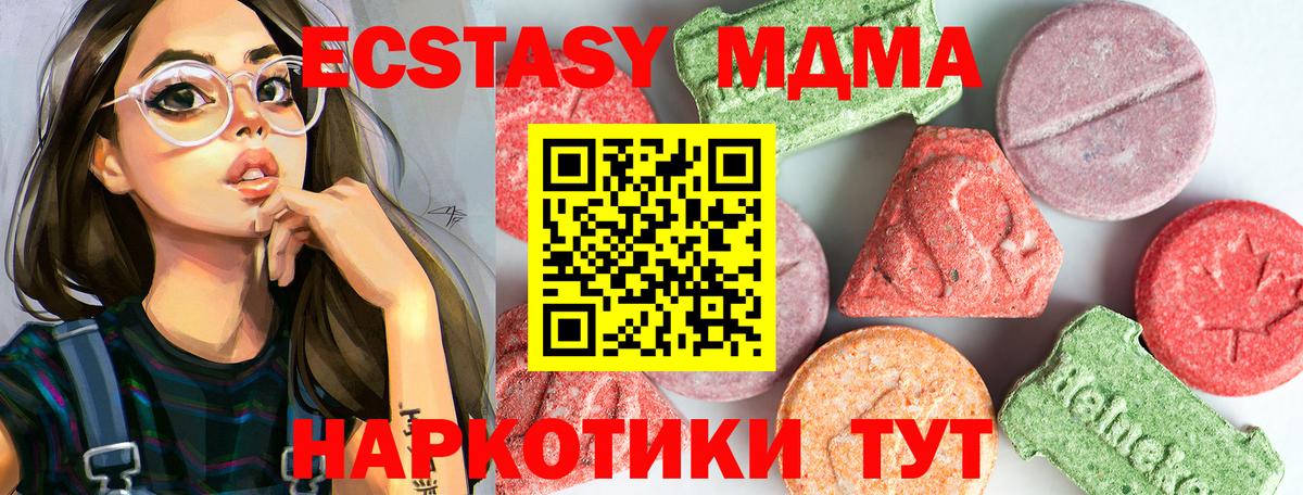 MDMA Molly Гусиноозёрск