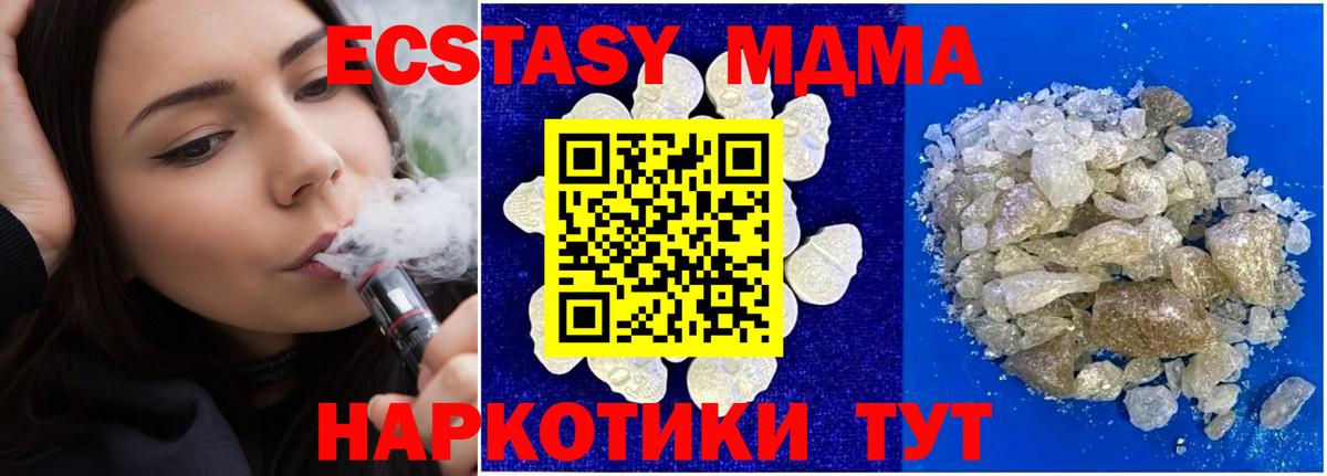 МДМА VHQ Гусиноозёрск