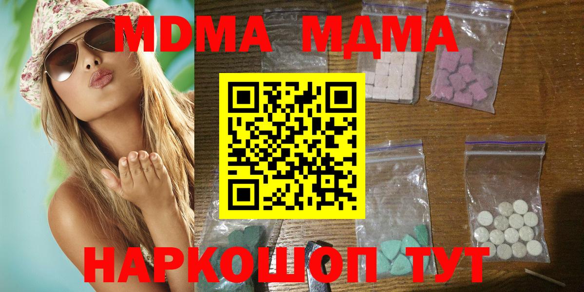 Гусиноозёрск  MDMA crystal  MDMA кристаллы  Вход с VPN 
