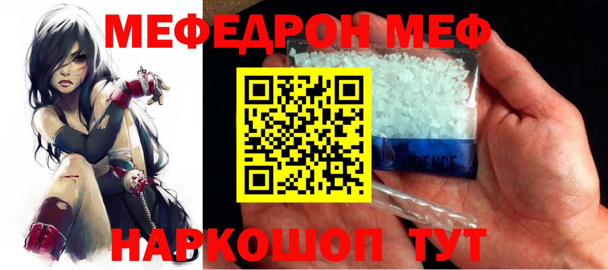 МЕФ мука Гусиноозёрск