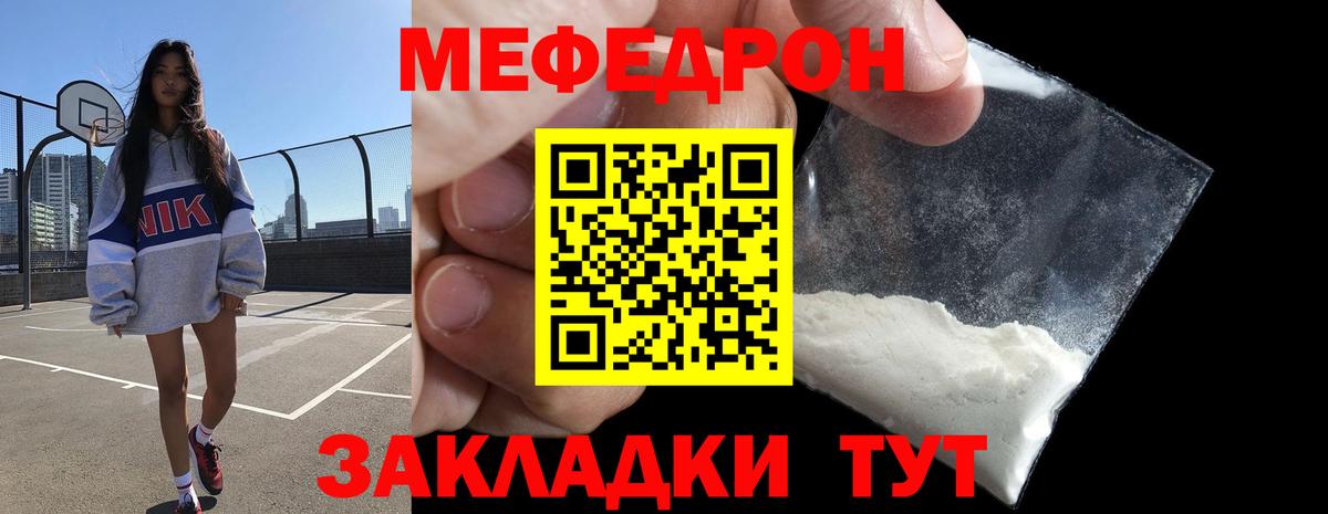 МЕФ 4 MMC  Меф  Гусиноозёрск  Вход с VPN  Меф 