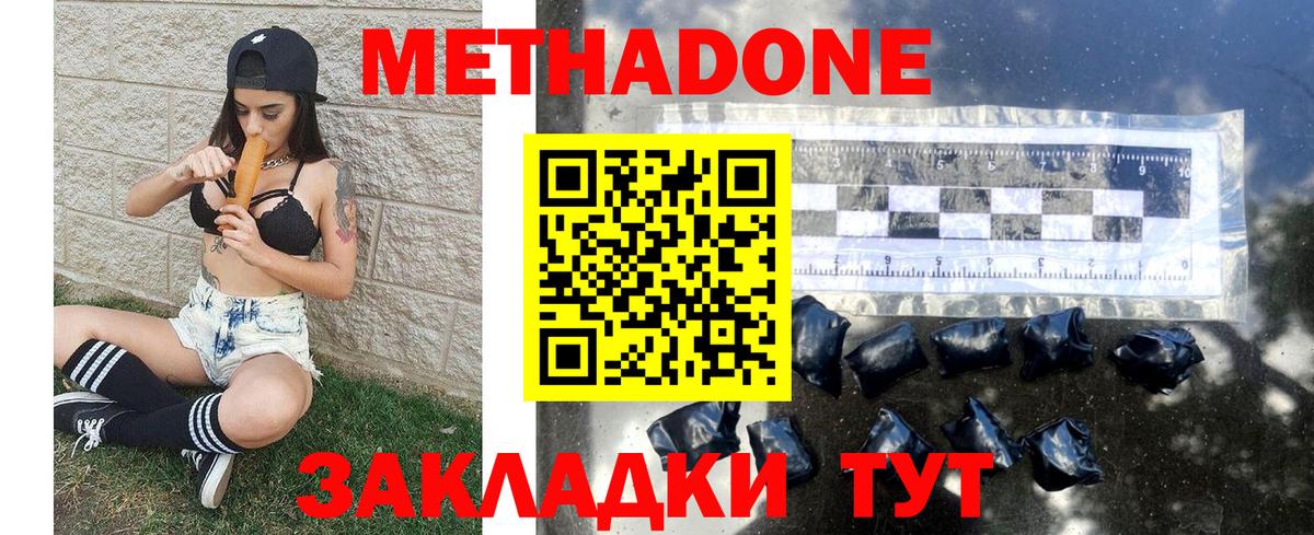 МЕТАДОН белоснежный  Метадон methadone  Гусиноозёрск 