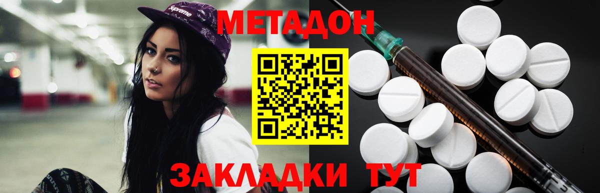 Метадон белоснежный  МЕТАДОН мёд  Гусиноозёрск  Вход с VPN 