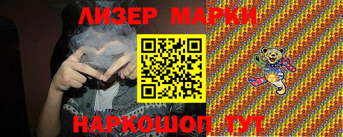 Марки NBOMe 1,5мг Гусиноозёрск
