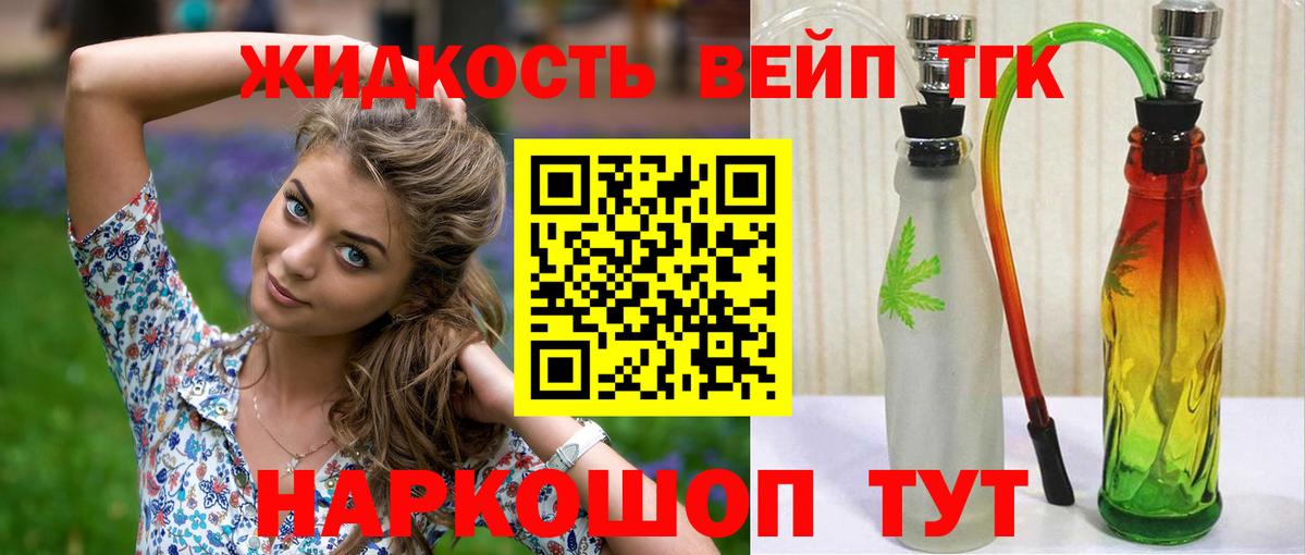 ТГК концентрат  ТГК THC oil  Гусиноозёрск 