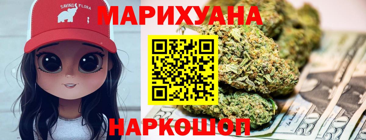 Гусиноозёрск  Шишки марихуана тримм  Вход с VPN  Бошки Шишки Ganja 